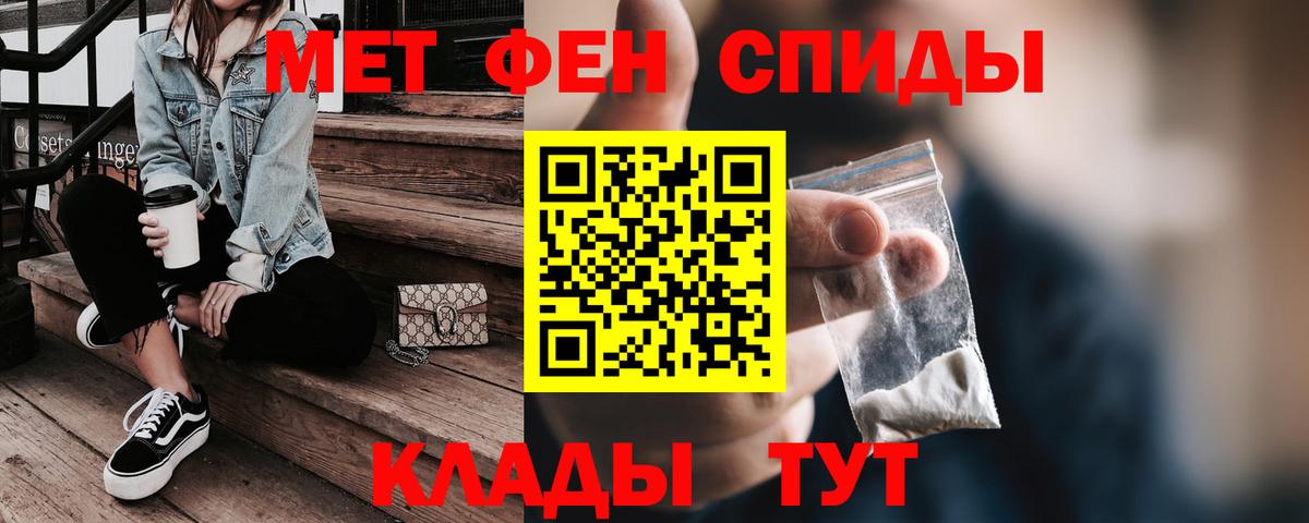 Новоалександровск  АМФ  Вход с VPN  Amphetamine VHQ 