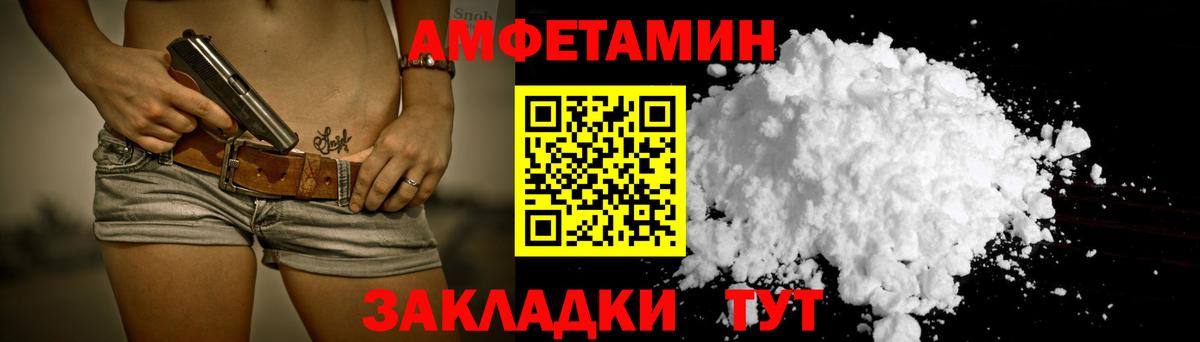 Амфетамин Розовый Новоалександровск