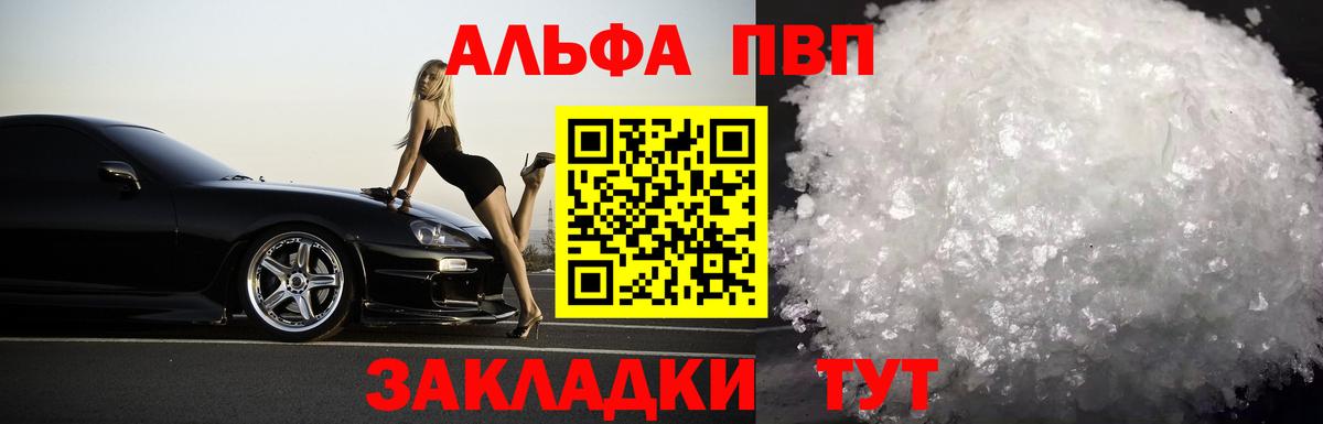 Альфа ПВП СК  что такое наркотик  Новоалександровск  A-PVP СК  А ПВП СК  Вход с VPN 