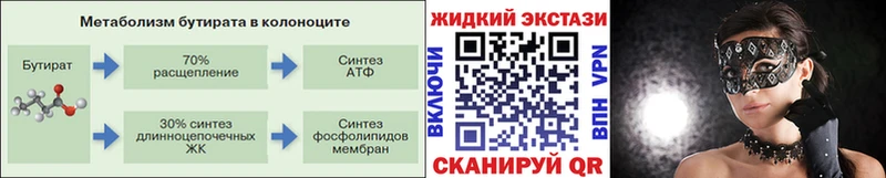 БУТИРАТ 1.4BDO  Новоалександровск 