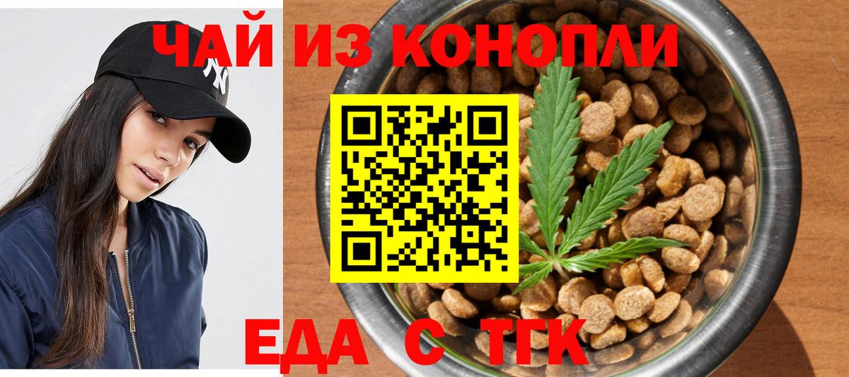 Печенье с ТГК конопля  Вход с VPN  Новоалександровск 