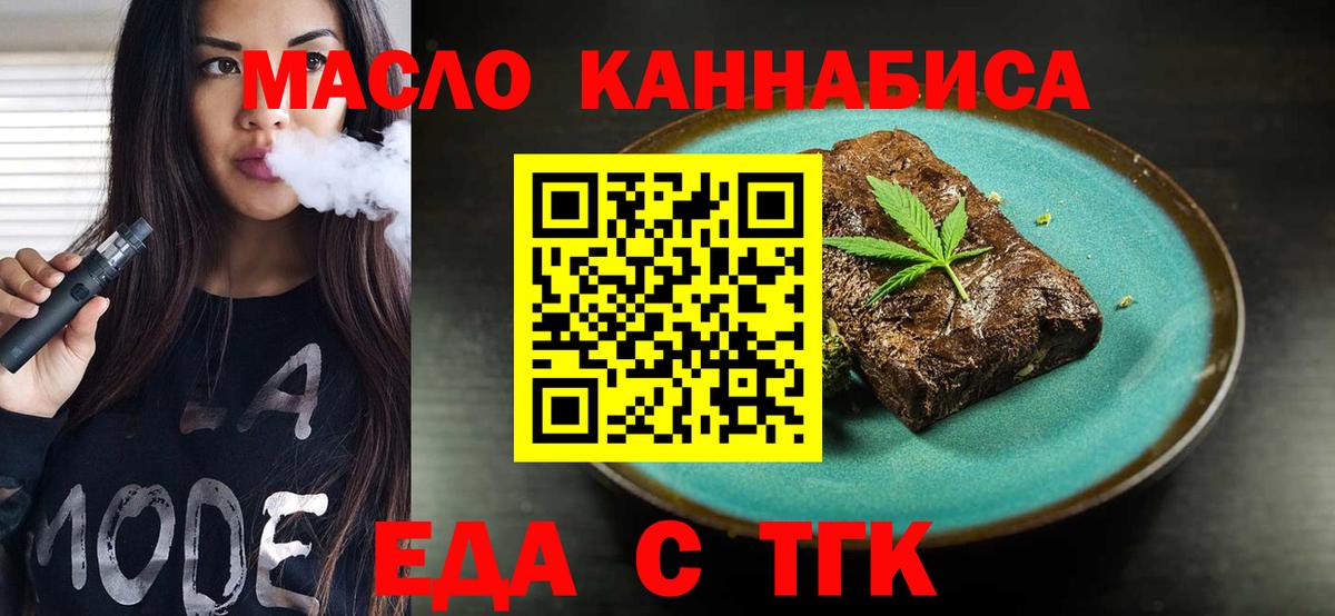 Печенье с ТГК марихуана Новоалександровск
