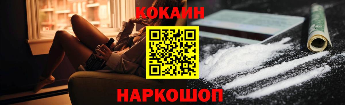 Cocaine Перу Новоалександровск
