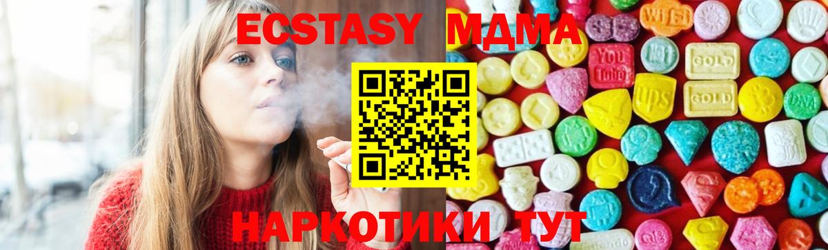 Новоалександровск  ЭКСТАЗИ Cube  Вход с VPN  продажа наркотиков  Ecstasy VHQ  ЭКСТАЗИ 