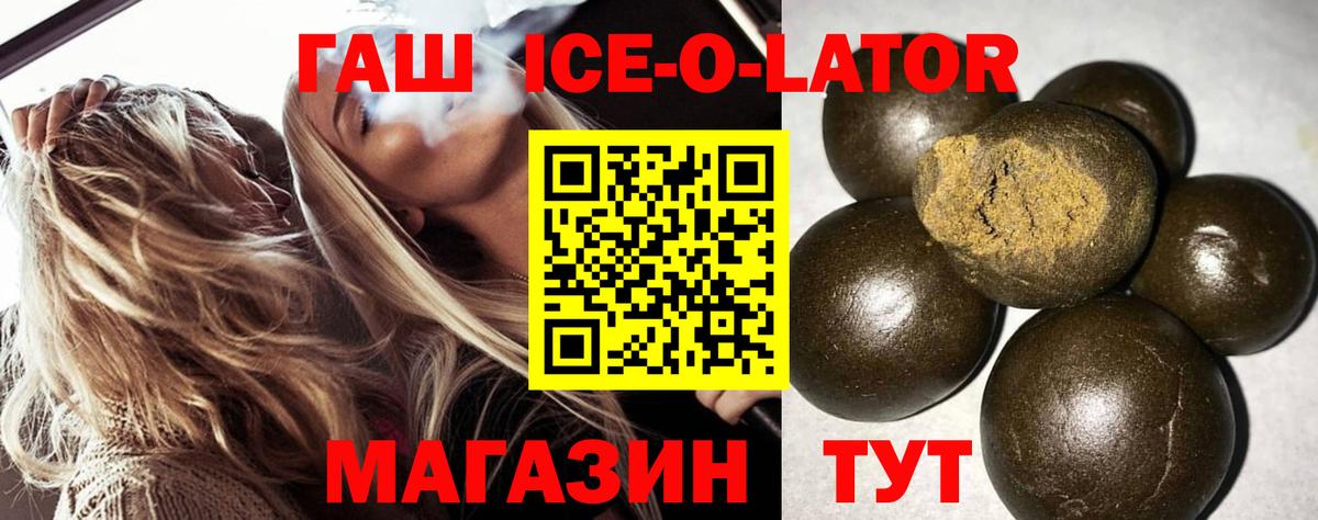 Гашиш hashish  Гашиш Cannabis  Новоалександровск  Вход с VPN 