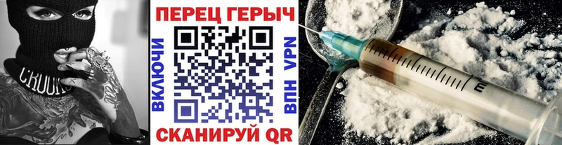 Героин Heroin Новоалександровск