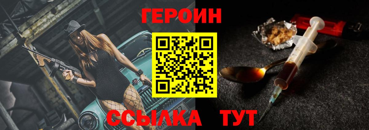 ГЕРОИН  ГЕРОИН афганец  Вход с VPN  Новоалександровск 