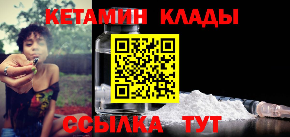 Новоалександровск  Кетамин VHQ  КЕТАМИН VHQ  Вход с VPN 