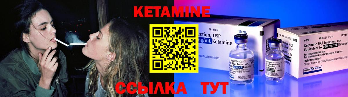КЕТАМИН ketamine Новоалександровск