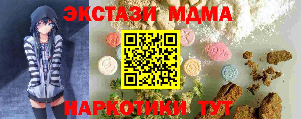 MDMA  Вход с VPN  МДМА кристаллы  Новоалександровск  MDMA молли 
