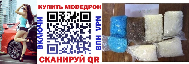 МЯУ-МЯУ VHQ  купить наркоту  OMG как войти  Новоалександровск 