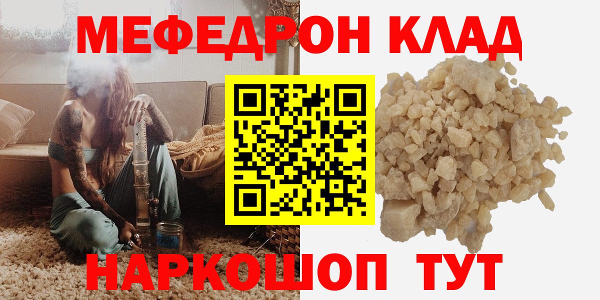 Мефедрон Новоалександровск