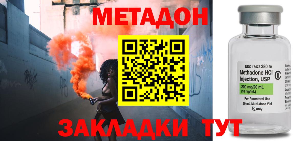 Новоалександровск  Метадон мёд  Вход с VPN 