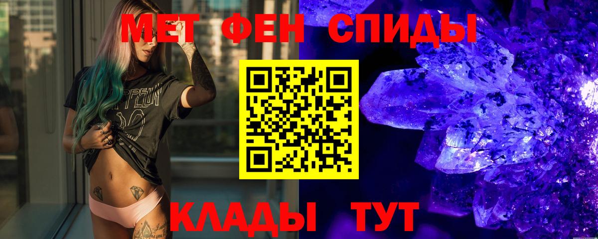 МЕТАМФЕТАМИН пудра  Вход с VPN  Новоалександровск  МЕТАМФЕТАМИН пудра 