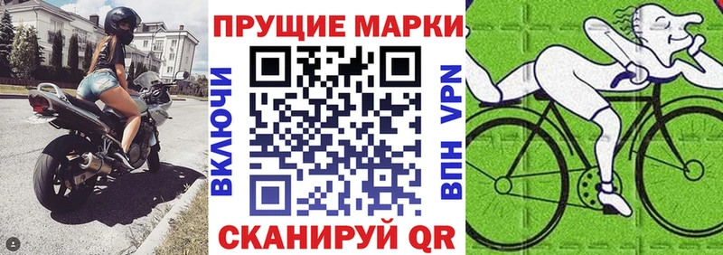 Марки N-bome 1,8мг  Новоалександровск 