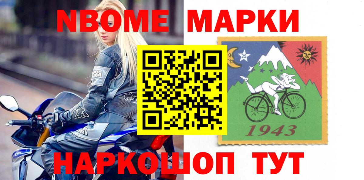Новоалександровск  Марки NBOMe 1,8мг  Марки NBOMe  Вход с VPN 