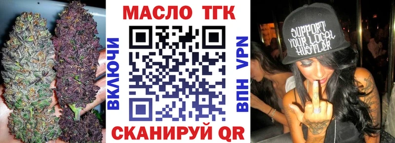 ТГК THC oil  как найти наркотики  сайты даркнета какой сайт  Новоалександровск 